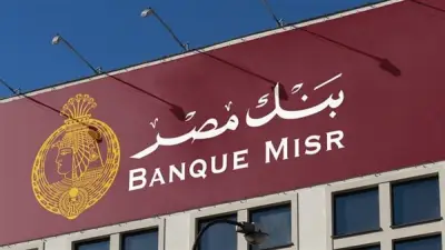 بنك مصر يطلق تمويل أنظمة الطاقة الشمسية للمنازل بدون مصاريف إدارية وكاش باك