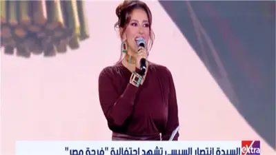 حنان مطاوع تختتم احتفالية فرحة مصر برسالة مؤثرة وتشكر السيدة انتصار السيسي