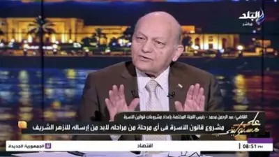 رئيس لجنة الأسرة يشيد بموافقة الأزهر على مواد الطلاق والعدة والنفقة