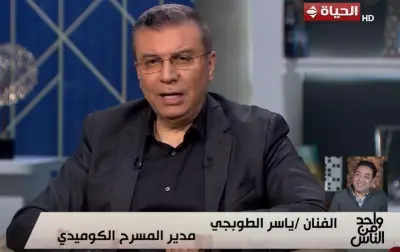 ابن الأصول لياسر الطوبجي: مسرحية ذات رسائل اجتماعية معاصرة