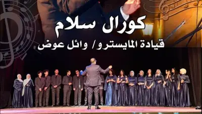 كورال 