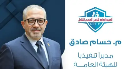تعيين حسام صادق مديرًا تنفيذيًا للهيئة العامة للتأمين الصحي الشامل