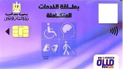 التضامن تكثف فحوصات تظلمات ذوي الإعاقة البصرية لضمان استحقاق بطاقة الخدمات المتكاملة
