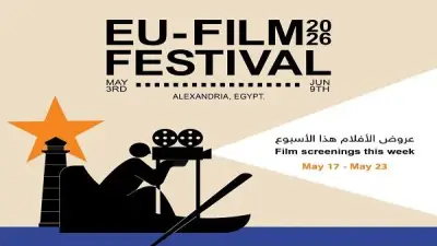 مهرجان الأفلام الأوروبية بالإسكندرية يستضيف الكوميديا الحقيقية عن جيجولي