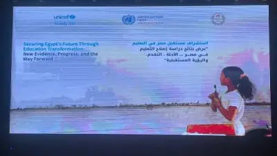 انطلاق مؤتمر دولي لعرض نتائج إصلاح التعليم في مصر بحضور رئيس الوزراء