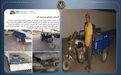 ضبط سائق تروسيكل اصطدم بسيارة ملاكي في حادث مروع