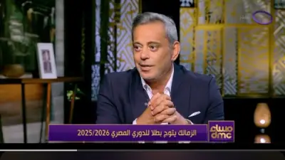 هاني رمزي: العدالة الكروية تؤكد استحقاق كل فريق لمكانه رغم انتمائي للأهلي