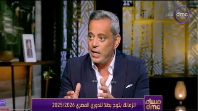 هاني رمزي: الزمالك استحق لقب الدوري رغم التوقعات السلبية والأزمات