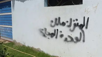 رسائل تحذيرية على جدران العقارات المخالفة ببني سويف: 