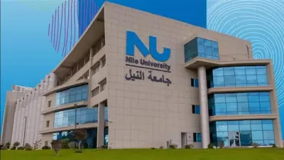 شراكة نيلية جورجية لتعزيز التعلم العالمي والتبادل الافتراضي