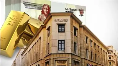 استقرار حذر في أسعار الذهب قبل قرار البنك المركزي اليوم