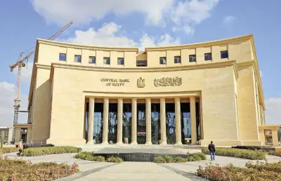 البنك المركزي يثبت سعر الفائدة للمرة الثانية على التوالي