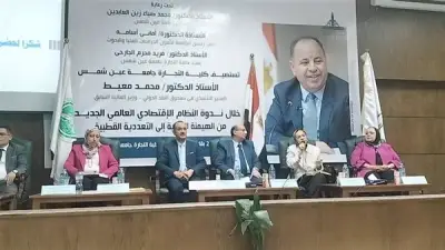 يمن الحماقي: العالم يشهد إعادة تشكيل الاقتصاد الدولي وصعود قوى جديدة