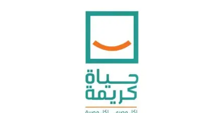 حياة كريمة: من تطوير القرى إلى بناء الإنسان وتمكين الأسر اقتصادياً