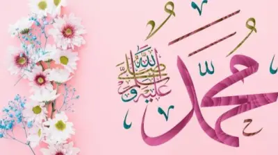 عجائب الصلاة على النبي في أول جمعة من عشر ذي الحجة لا تحصى