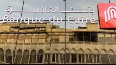 تفاصيل الودائع ذات العائد المقدم في بنك القاهرة للأفراد والشركات