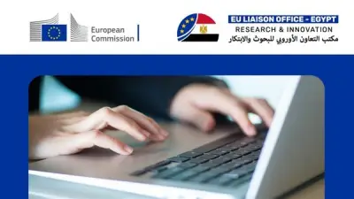 التعليم العالي تفتح باب التقديم لنقاط الاتصال الوطنية لبرنامج أفق أوروبا