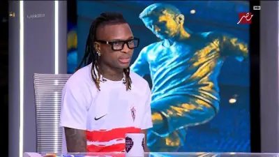 شيكوبانزا يرفض الأهلي: أنا عاشق للزمالك ولن أرحل أبداً