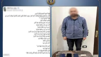 ضبط متهم بالنصب على المواطنين عبر صفحة وهمية لتوفير فرص عمل في الغربية