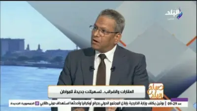 خبير ضرائب: لا قانون رسمي حتى الآن بشأن إلغاء ضريبة التصرفات العقارية للأقارب