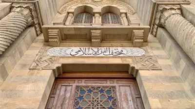 مصحف ومفتاح وباب.. متحف الفن الإسلامي يروي ذاكرة الحج في عيد الأضحى
