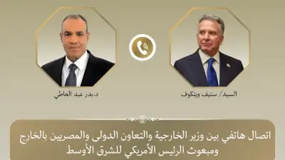 عبد العاطي لويتكوف: الدبلوماسية تضمن أمن واستقرار المنطقة