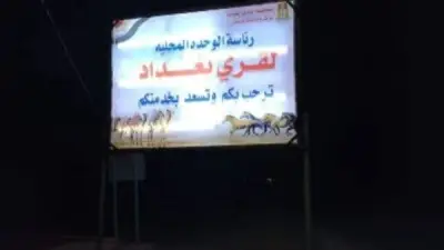 بدء طرح تقسيمات سكنية جديدة لأهالي قرية بغداد بالوادي الجديد