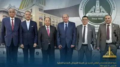 محمد معيط يشارك في ندوة علمية بكلية تجارة عين شمس حول النظام الاقتصادي العالمي الجديد