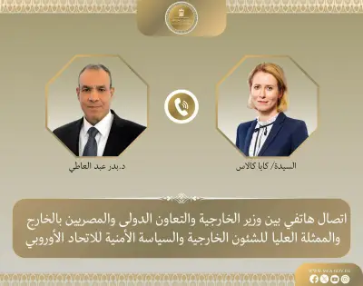 تنسيق مصري أوروبي لخفض التصعيد الإقليمي في الشرق الأوسط