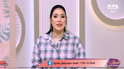 مها بهنسي: إدارة الأموال بحكمة تعزز استقرار العلاقات العاطفية