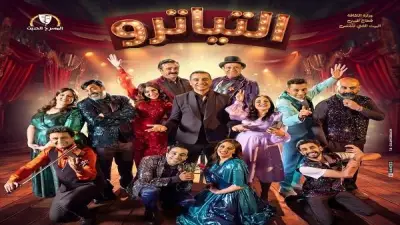 مسرح السلام يستعد لموسم عيد الأضحى بعرضين مسرحيين مميزين