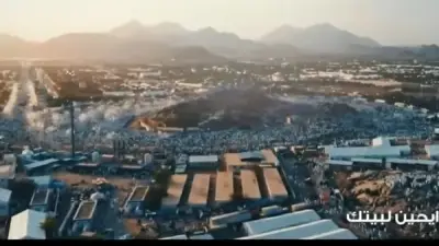 المتحدة تطرح 
