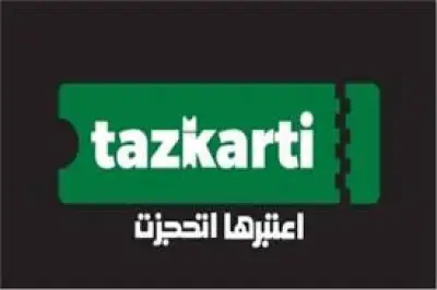 توقف العمل بمنافذ استلام التذاكر أيام عيد الأضحى