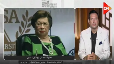 محامي عمرو الدجوي يكشف تفاصيل جديدة في قضية الحجر على نوال الدجوي