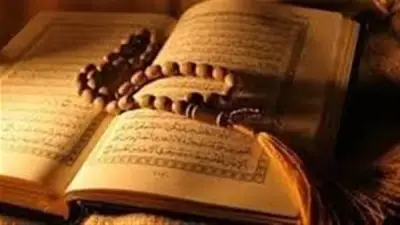 تفسير رؤية المصحف في المنام وعلاقتها بأداء فريضة الحج