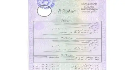 مشروع قانون الأسرة الجديد يحدد حالات الزواج الممنوع: المحرمات الدائمة والمؤقتة