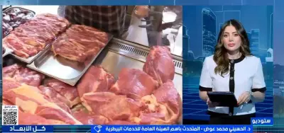 الخدمات البيطرية تكثف حملاتها الرقابية لضمان سلامة اللحوم في الأسواق