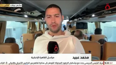 مراسل القاهرة الإخبارية: الحجاج يعيشون أجواء إيمانية مهيبة قبل النفرة إلى مزدلفة