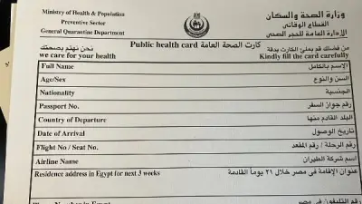 وزارة الصحة تعلن تفاصيل كارت المتابعة الصحية للحجاج القادمين