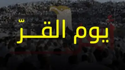 دعاء يوم القر للزواج والرزق مستجاب: فضل وأدعية مباركة
