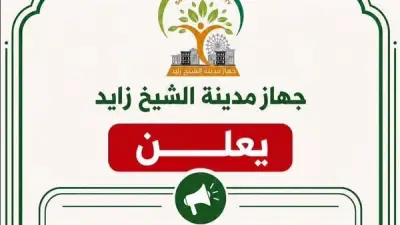 جهاز الشيخ زايد يوضح حقيقة تعطل سلم هايبر وان ويعلن التنسيق للإصلاح