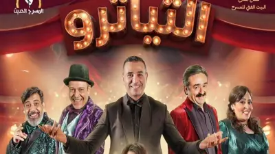 نور محمود يروج لمسرحية التياترو في عيد الأضحى