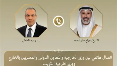 اتصال هاتفي بين وزير الخارجية ونظيره الكويتي لتأكيد تضامن مصر مع الكويت