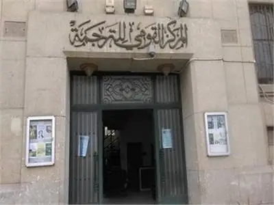 ترجمة جديدة تسلط الضوء على رواية تاريخية فارقة في الأدب الإيراني