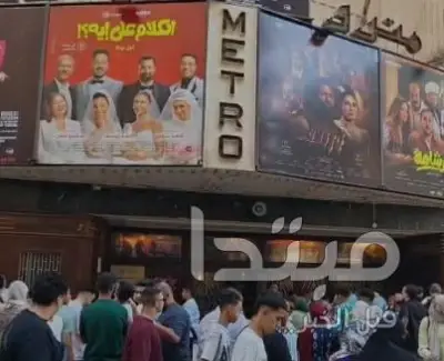 إقبال كبير على دور العرض السينمائي في رابع أيام عيد الفطر