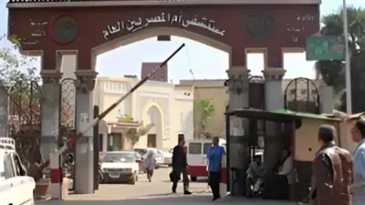 الصحة تعلن استقرار الخدمة الطبية بمستشفى أم المصريين بعد عودة التيار