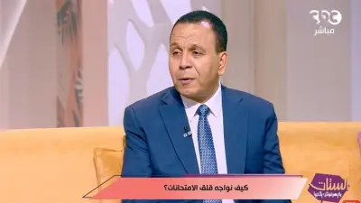 خبير تربوي: الهدوء الأسري والدعم النفسي مفتاح نجاح الطلاب خلال الامتحانات