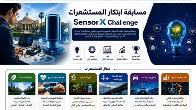 إطلاق مسابقة 