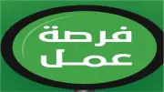 وظائف شاغرة بمرتب يبدأ من 10 آلاف جنيه ويصل إلى 16 ألف جنيه