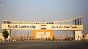 فرصة ذهبية للمستثمرين.. 10 مميزات وتسهيلات في الطرح الجديد بمدينة الجلود بالروبيكي